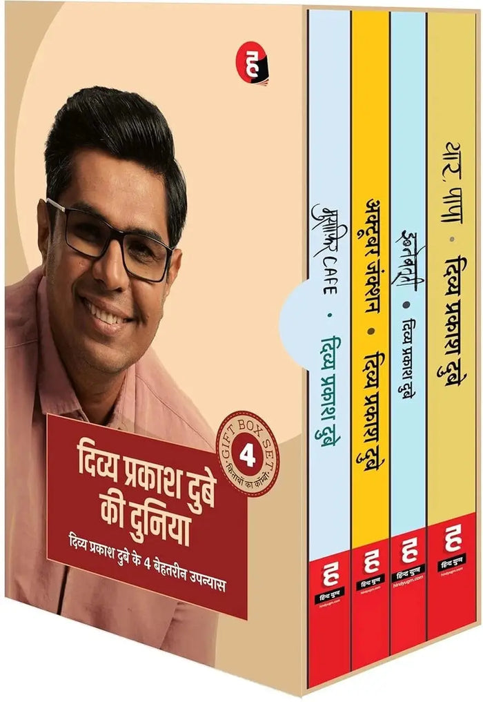 Divya Prakash Dubey Ki Duniya । दिव्य प्रकाश दुबे की दुनिया - Boxset [ Gift Pack of 4 bestselling novels : 1. Musafir Cafe 2. October Junction 3. Ibnebatuti 4. Yaar Papa ]