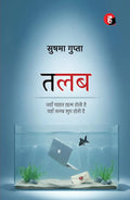 Talab । तलब