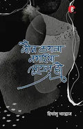 Kaun Thagwa Nagariya Lootal Ho । कौन ठगवा नगरिया लूटल हो