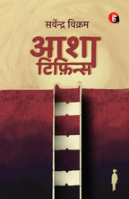 Asha Tiffins । आशा टिफ़िन्स
