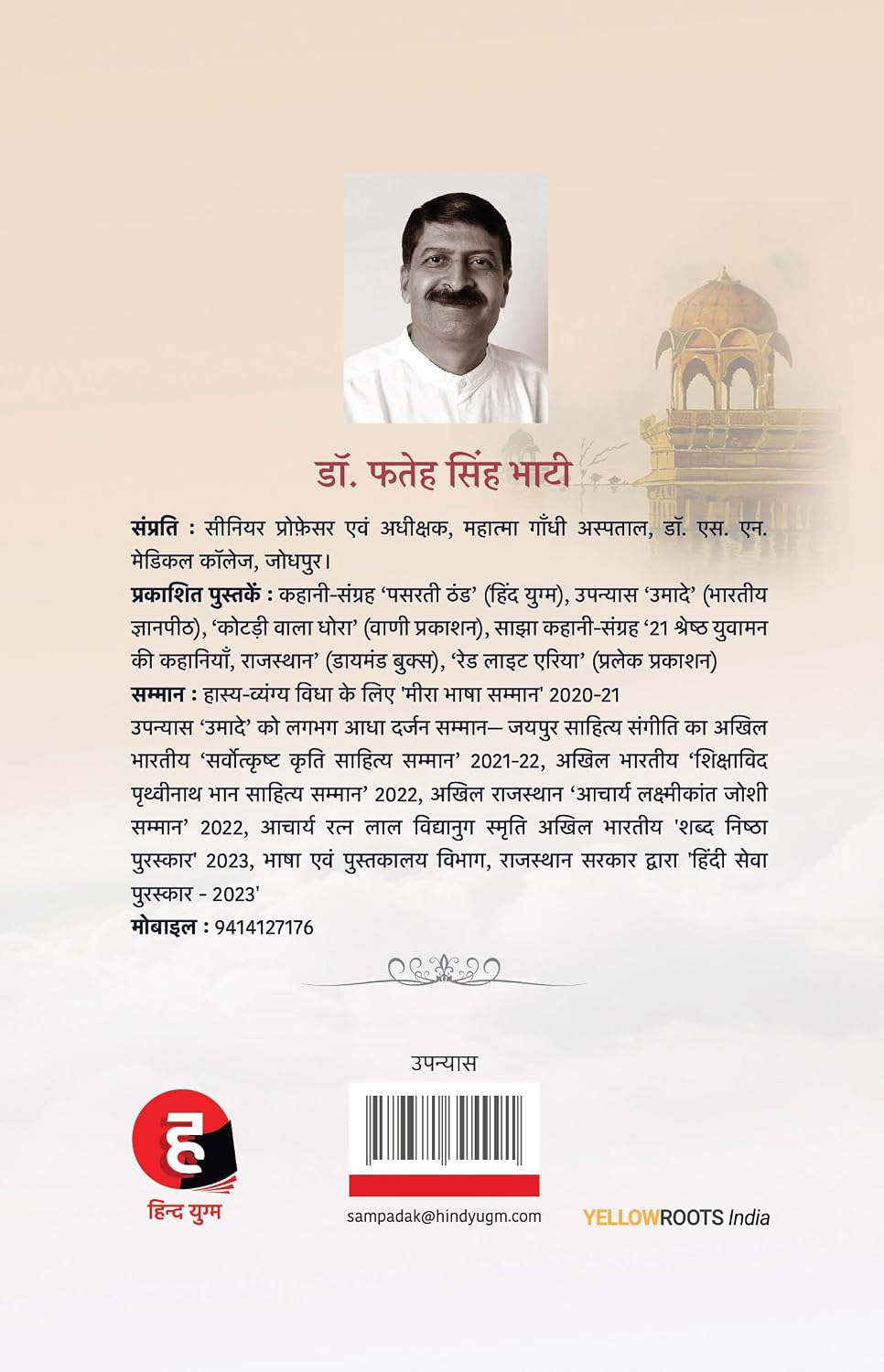 Moomal Mahendra । मूमल महेन्द्रा [ माड़धरा की रेत में सदियों से रळकती मुहब्बत ]
