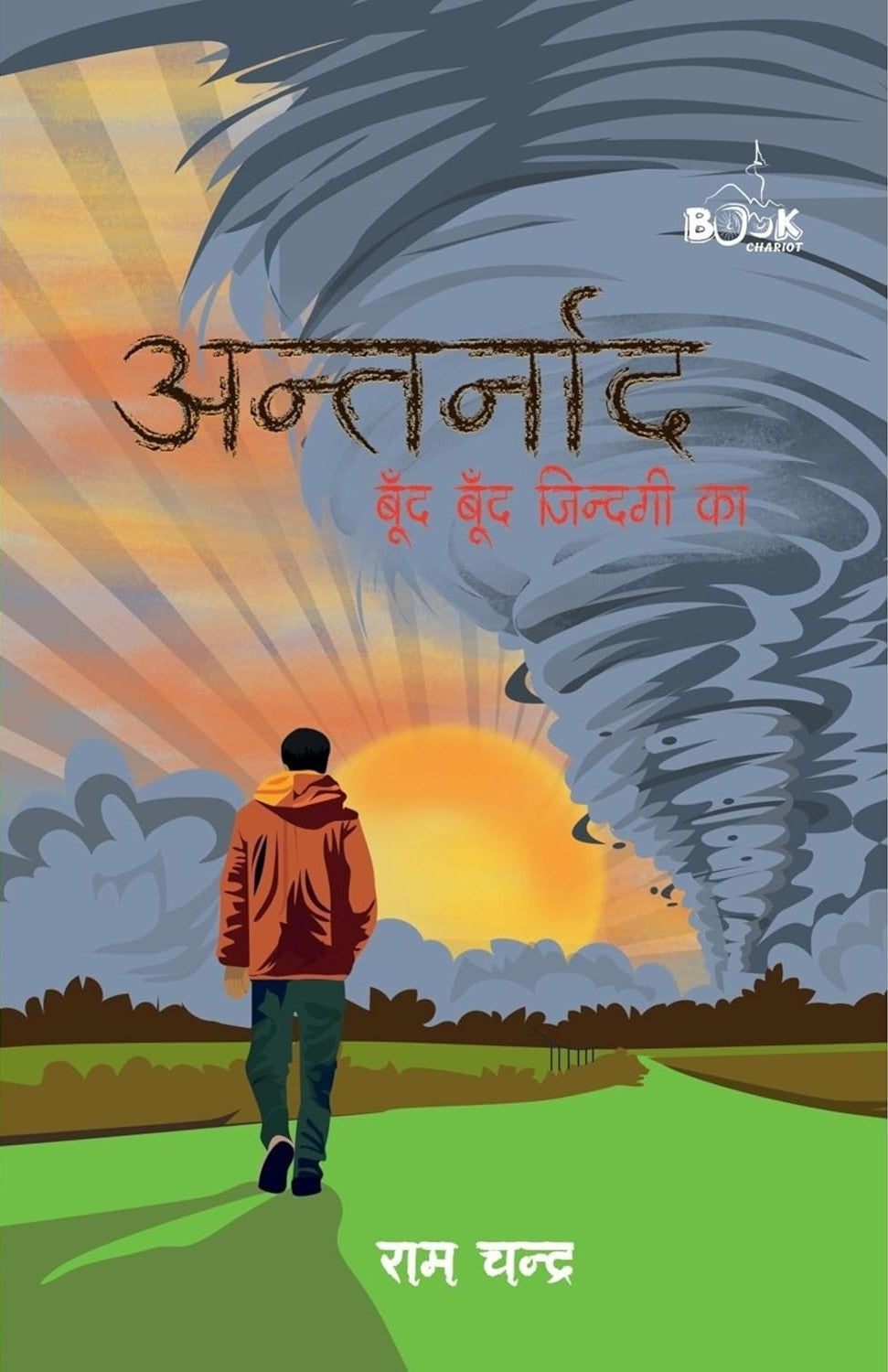 Antarnaad by Ram Chandra
