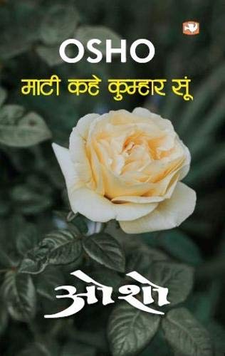 MATI KAHAI KUMHAR SOON