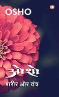 Shrimad Bhagwadgita