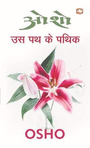 US PATH KE PATHIK  (OSHO)