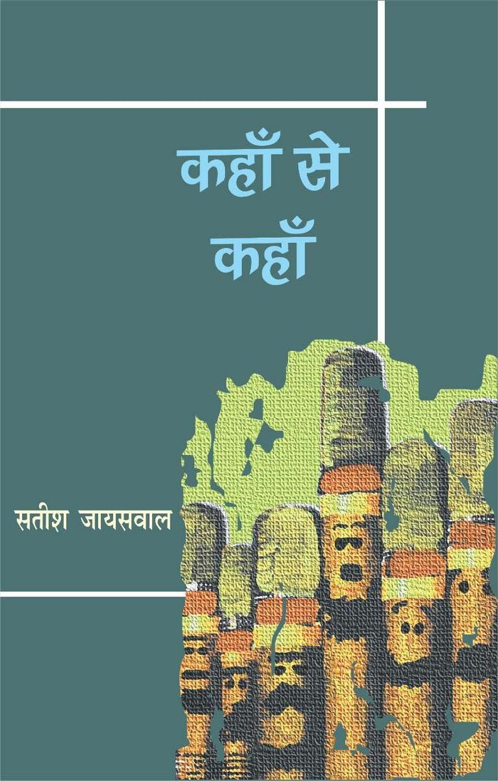 Kahan Se Kahan
