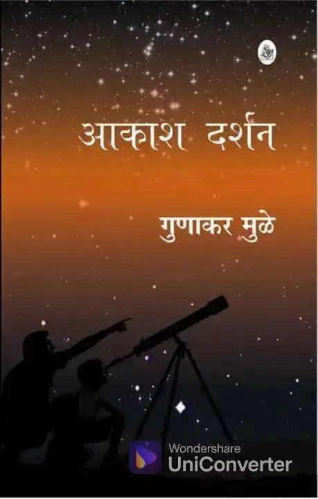 Aakash Darshan