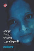 Abhiyukt, Nishkasan, Visthapit Ityadi-Ityadi