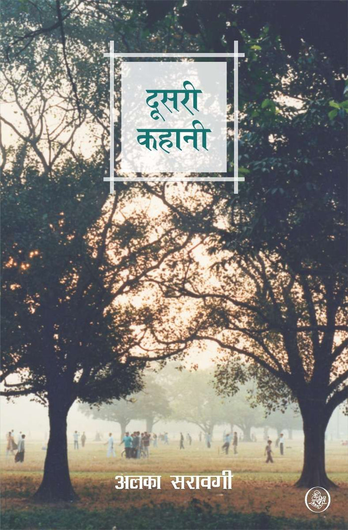 Doosari Kahani