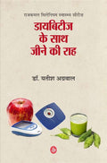 Diabetes Ke Saath Jeene Ki Raah
