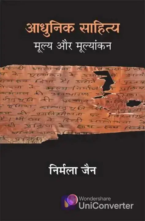 Aadhunik Sahitya : Mulya Aur Mulyankan