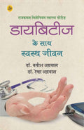 Diabetes Ke Saath Swasth Jeevan