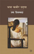 Bhaya Kabeer Udas