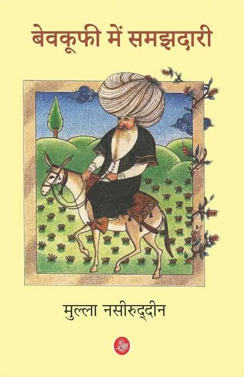 Bevkufi Mein Samajhadari