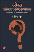 Aurat : Astitva Aur Asmita