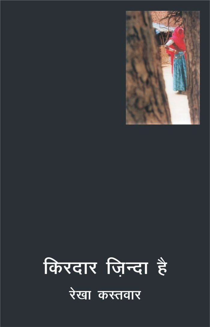 kirdar Zinda Hai