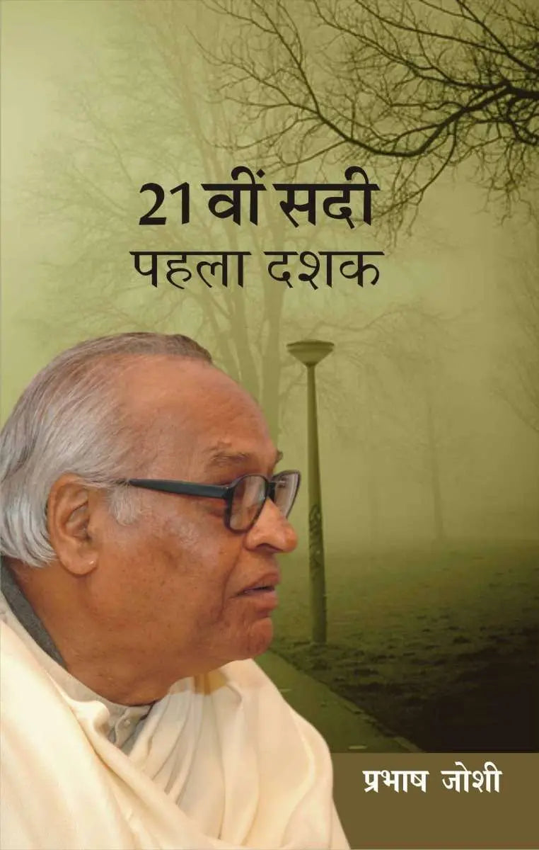 21vin Sadi : Pahala Dasak