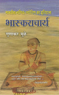 Bhaskaracharya