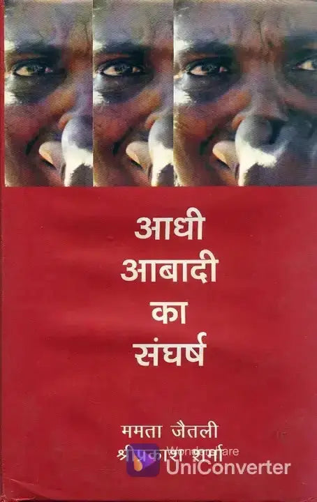 Aadhi Aabadi Ka Sangharsh