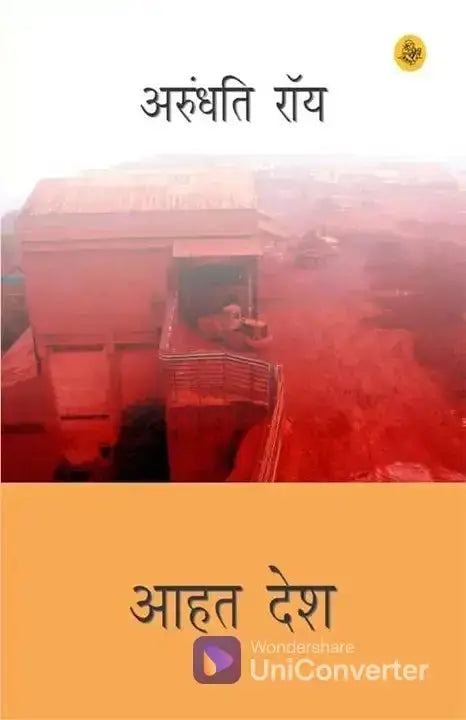 Aahat Desh