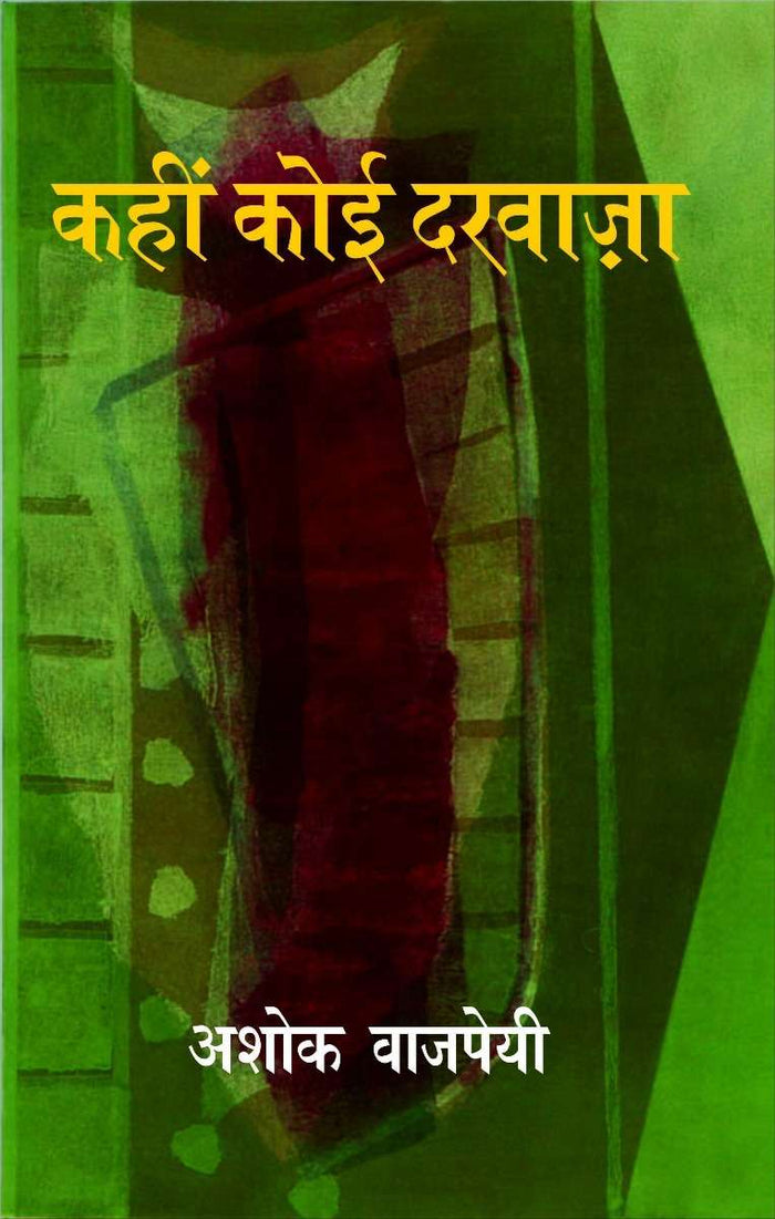 Kahin Koi Darvaza