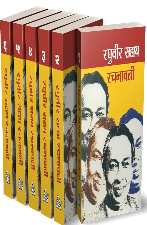 Raghuvir Sahay Rachanawali : Vols. 1-6