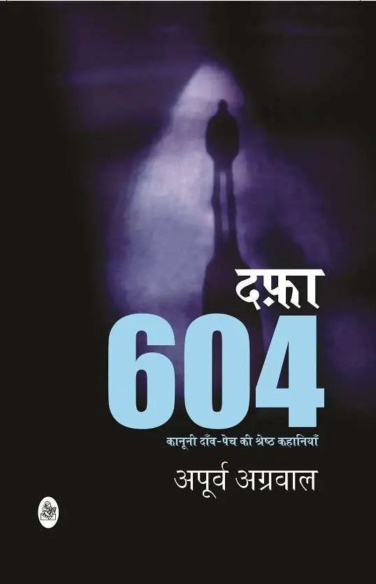 Dafa 604