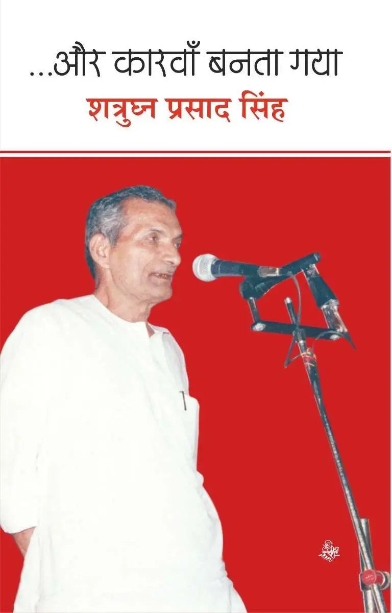 Aur Karvan Banta Gaya