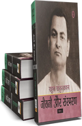 Rahul Vangmaya Jeevani Aur Sansmaran Part-2 (4 Vols)