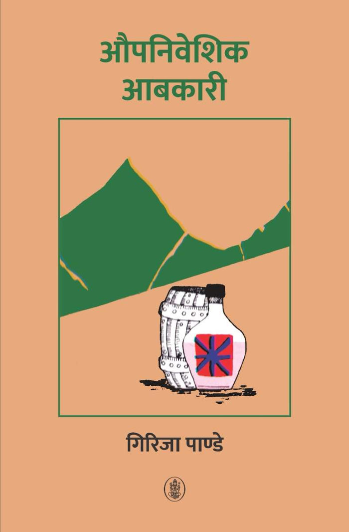 Aupniveshik Aabkari