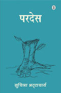 Pardes