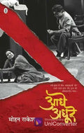 Aadhe-Adhoore