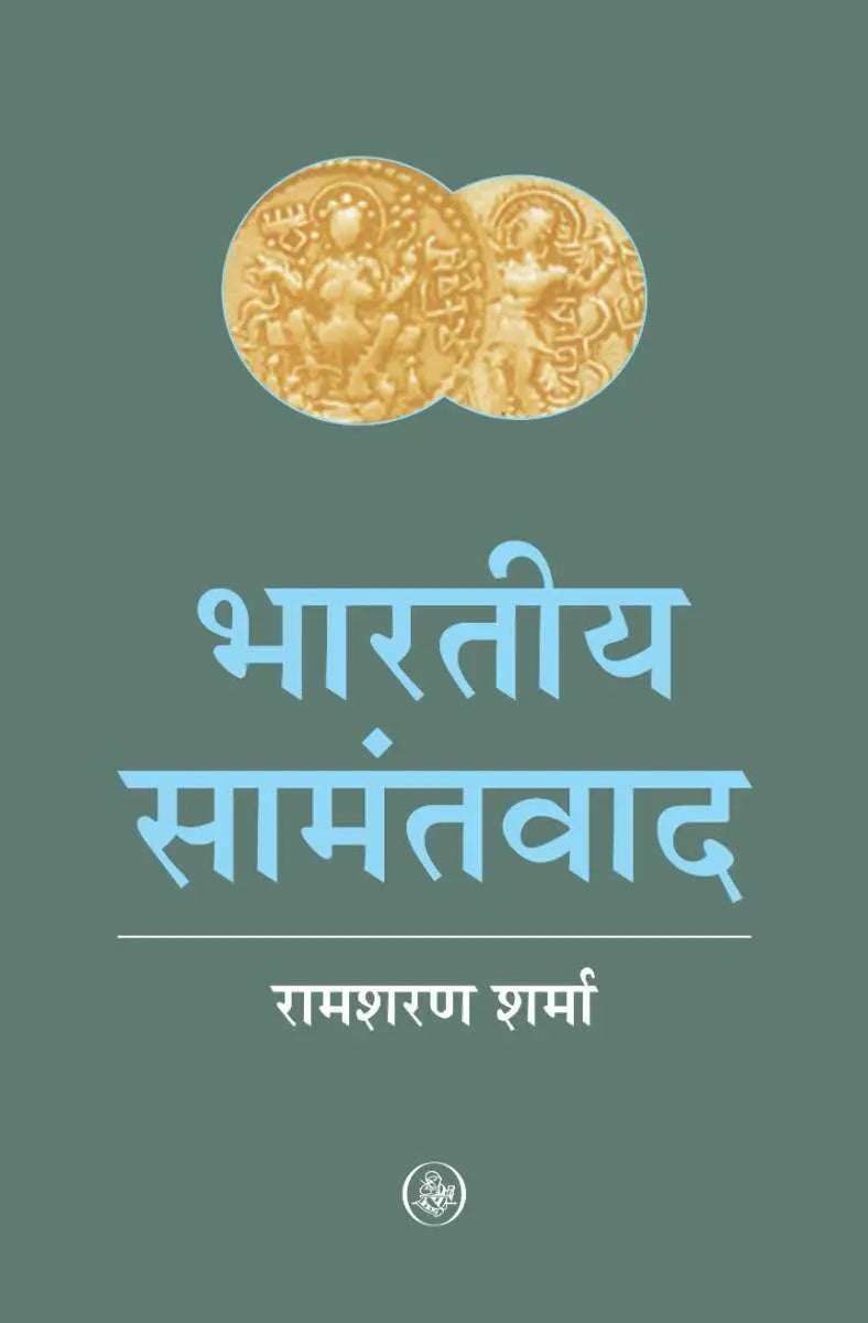 Bhartiya Samantwad