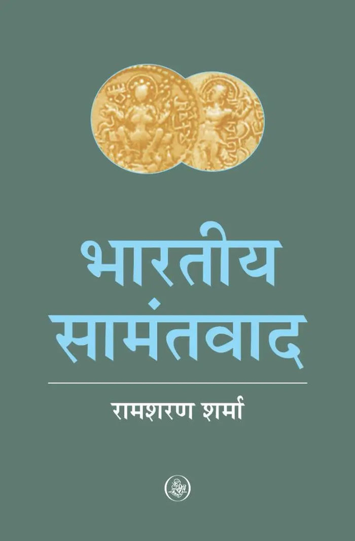 Bhartiya Samantwad