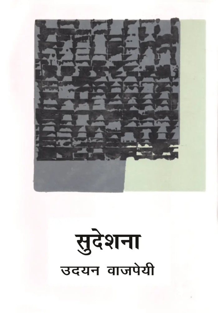Sudeshanaa