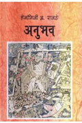 Anubhav