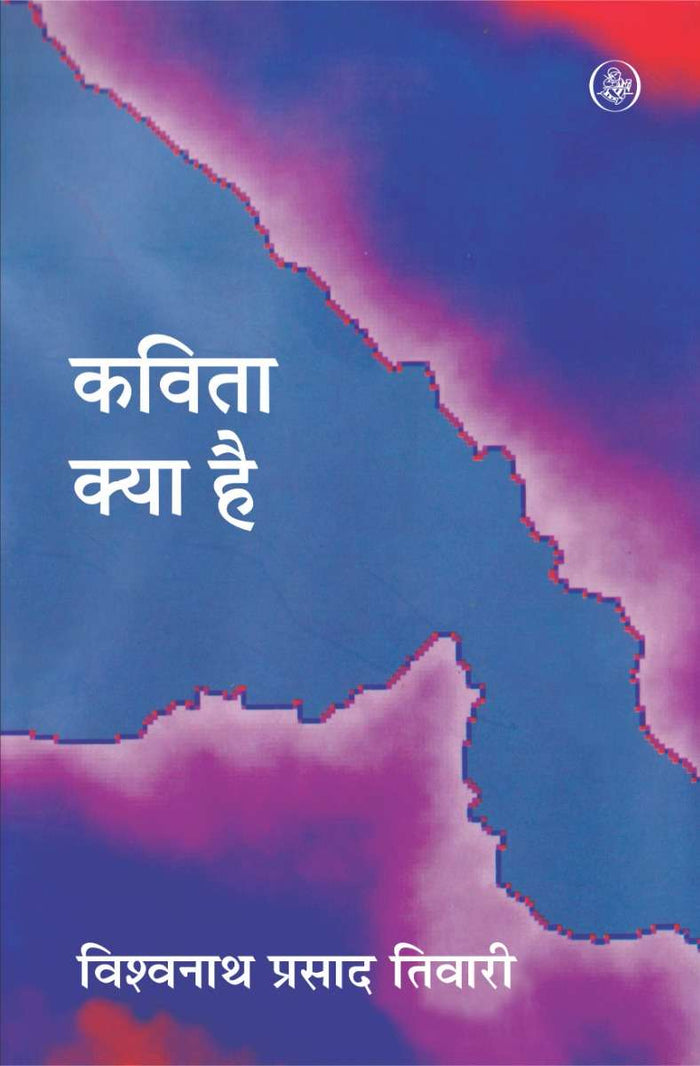 Kavita Kya Hai