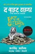 THE WHITE TIGER-Hindi