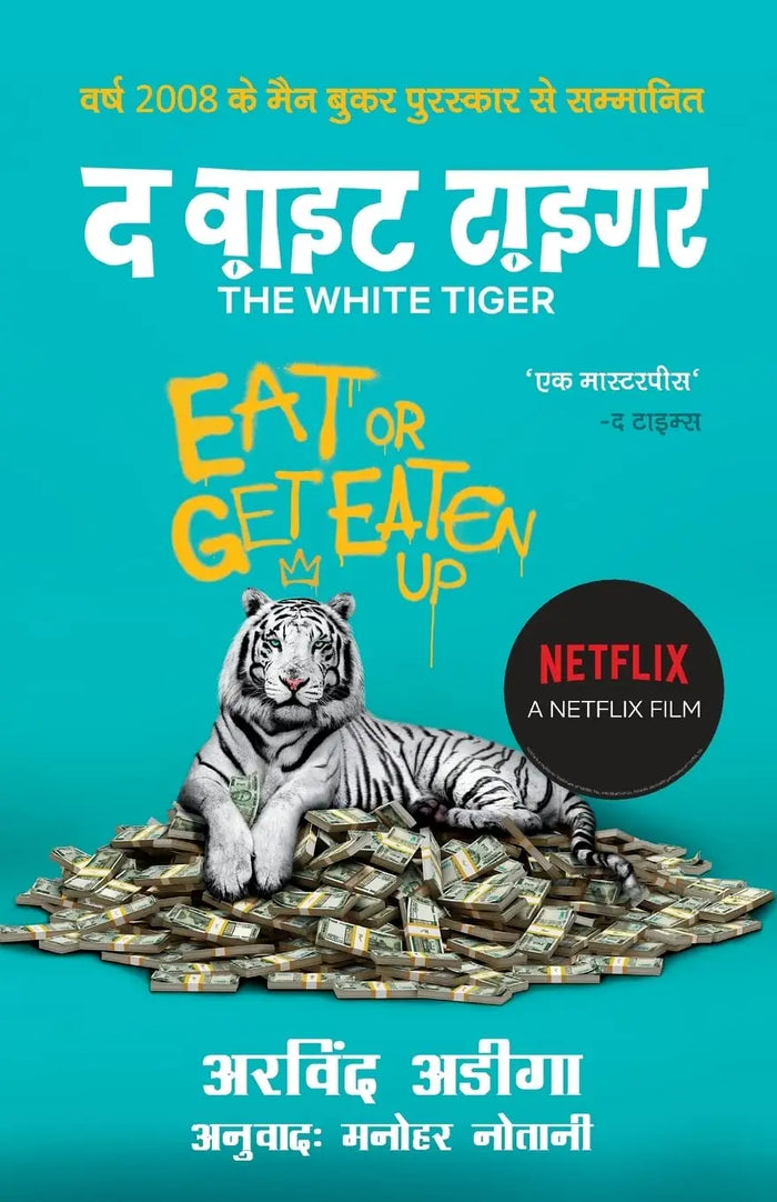 THE WHITE TIGER-Hindi