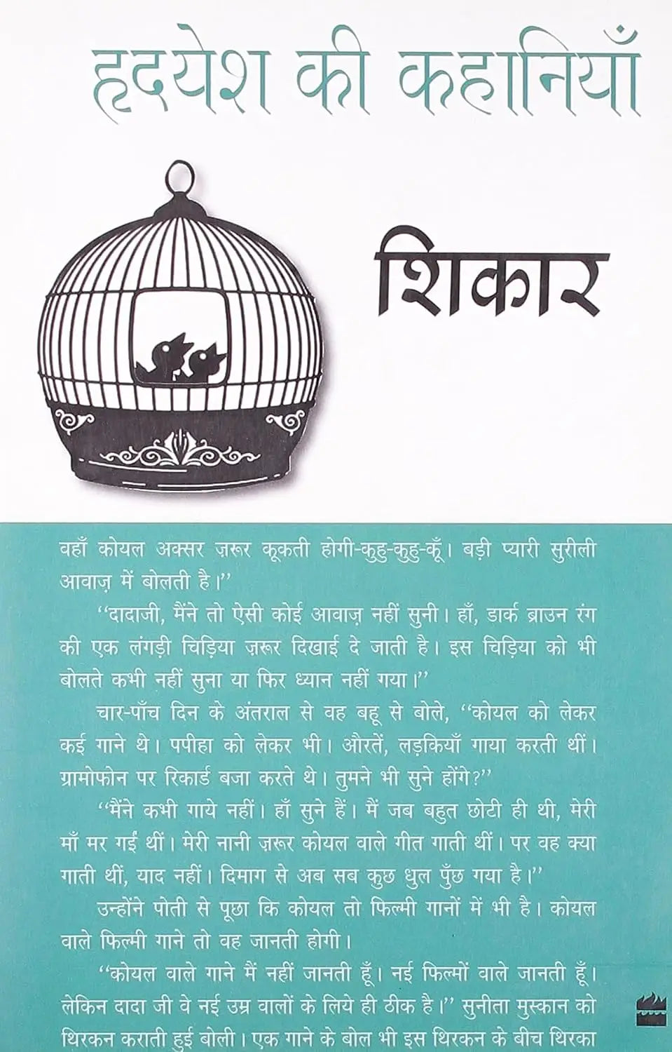 SHIKAR