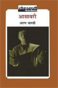 Ashawari