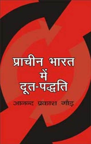Pracheen Bharat Mein Doot-Paddhati