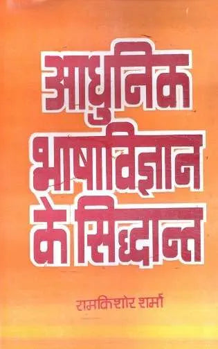 Aacharya Hazariprasad Dwivedi ke Shresth Nibandh