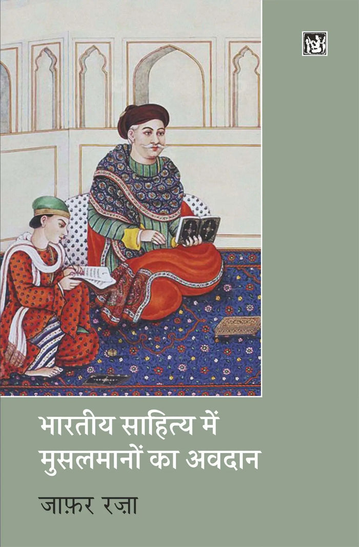 Bhartiya Sahitya Mein Musalmanon ka Avdan