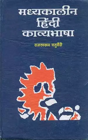 Madhyakaleen Hindi Kavya Bhasha