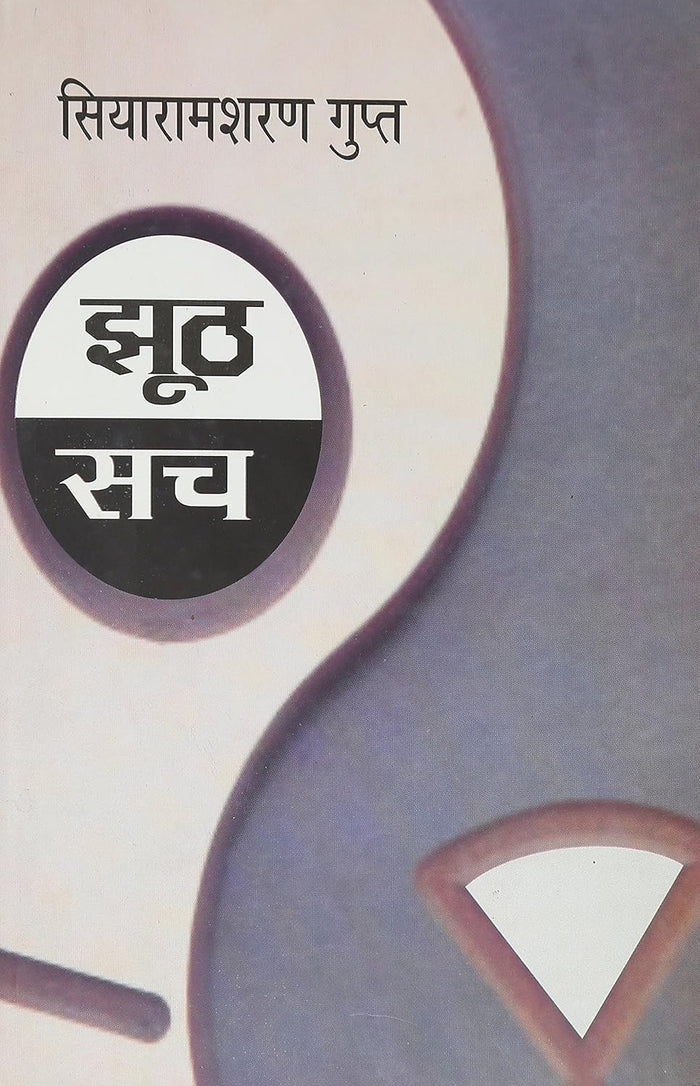 Jhuth Sach