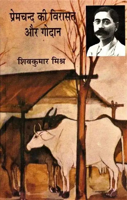 Premchand Ki Virasat Aur Godan