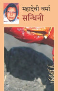 Sandhini