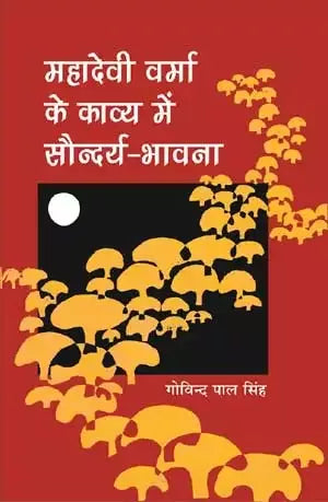 Mahadevi Varma Ke Kavya Mein Saundarya Bhavana