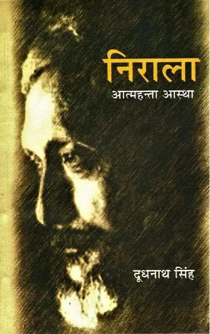 Nirala : Atmhanta Astha